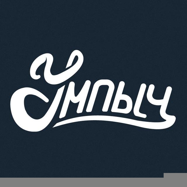 Умпыч инвестирует
