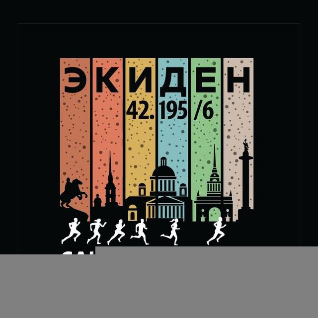 ЭКИДЕН