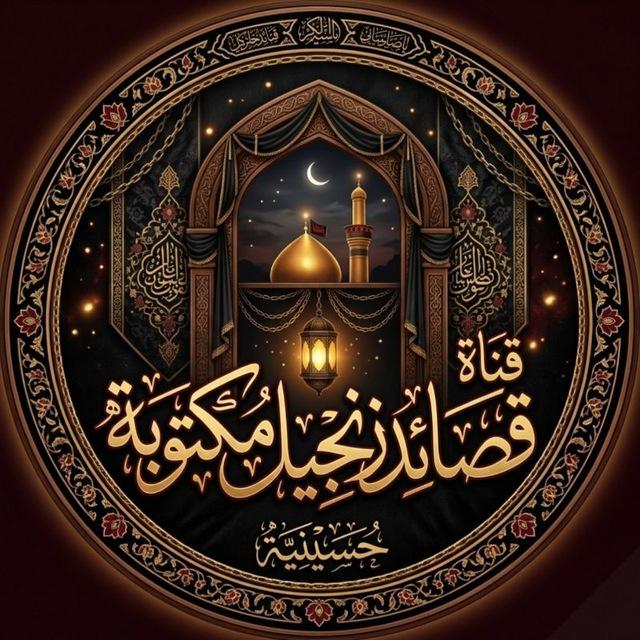 قصائد زنجيل مكتوبة