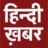 Hindi News