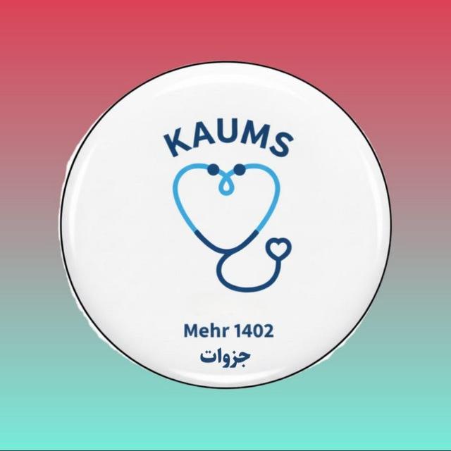 کانال جزوات پزشکی مهر ۱۴۰۲