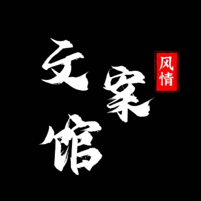 🌈心情文案馆🌈