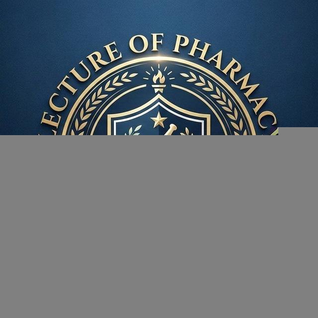 محاضرات الصيدلة
