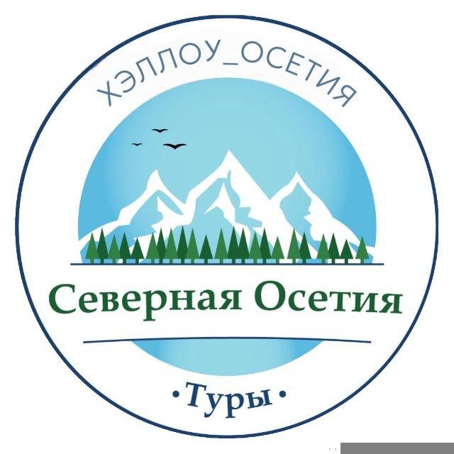 Хэллоу_Осетия. Авторские туры