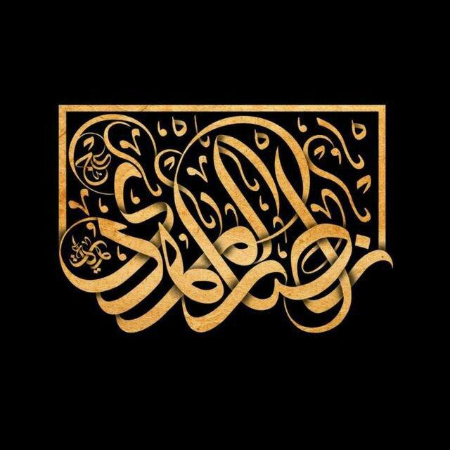 هیئت انصار المهدی علیه السلام