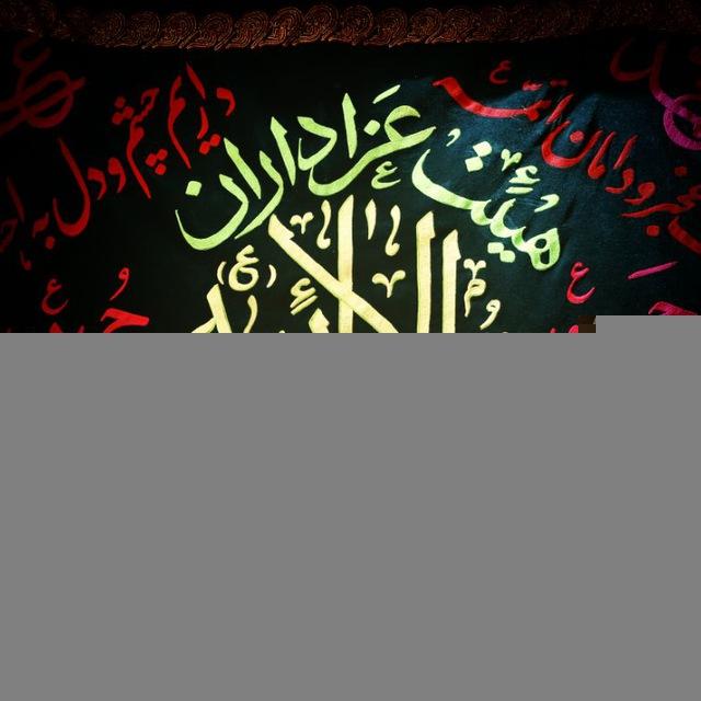 هیئت محبان الائمه(ع)مشهدمقدس