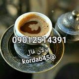 💖💖ترلان استخاره با قران کژال 💖💖