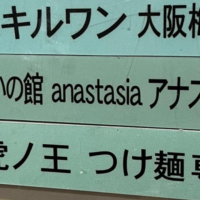 big girl in japan