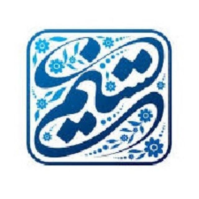 زندگی با آیه ها