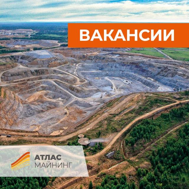 Золотой Ресурс Атласа