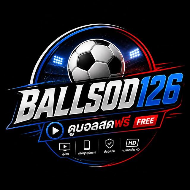 BALLSOD126 | ดูบอลสด | ดูบอลสดฟรี