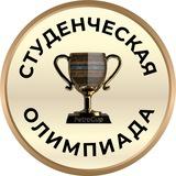Олимпиада PetroCup 🏆