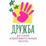ДОЛ "Дружба" РБ, Чишминский р-н, разъезд Ключарево
