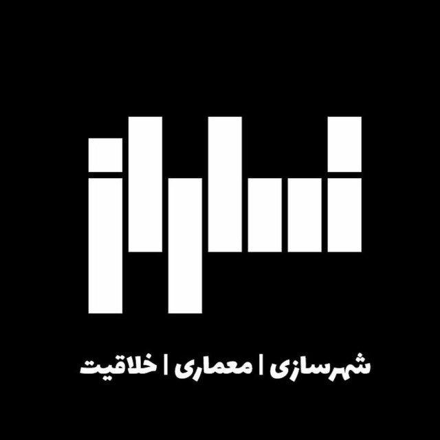 شهرسازی و معماری شاراز