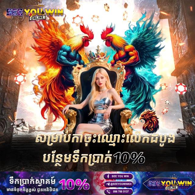 សង្វៀន មាន់ជល់ហ្វីលីពីន