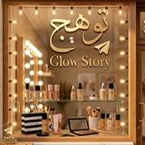 توهج ستور