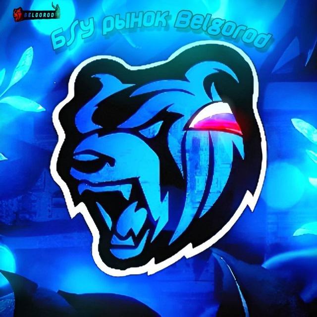 Black Russia 💙BELGOROD💙 Б/У РЫНОК️️