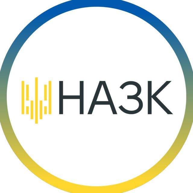 НАЗК