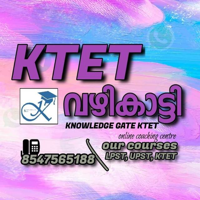 KTET വഴികാട്ടി