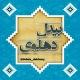 حضرت ابوالمعانی "بیدل"