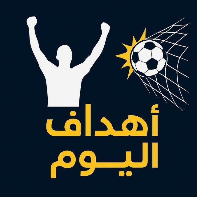 ملخصات مباريات كرة القدم
