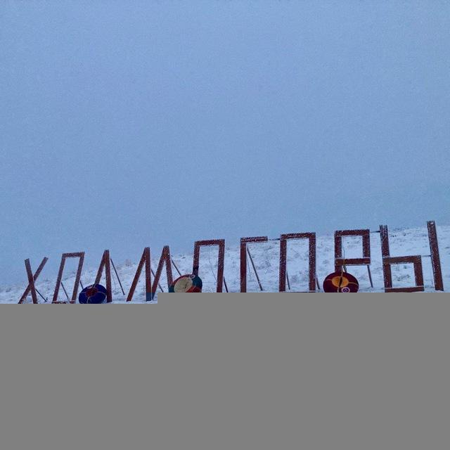 Холмогоры_Парк