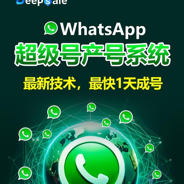 引流打粉，WhatsApp引流