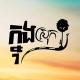 ក្នុងស្រុក NEWS