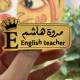 المرحلة المتوسطة (مروة هاشم )