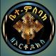 ቤተ ምስባክ / መጽሐፈ ግጻዌ