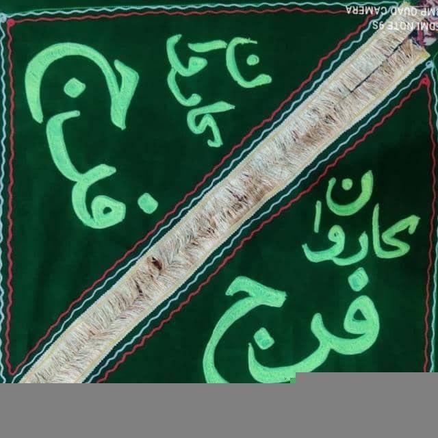 کاروان زیارتی فرج 🕌