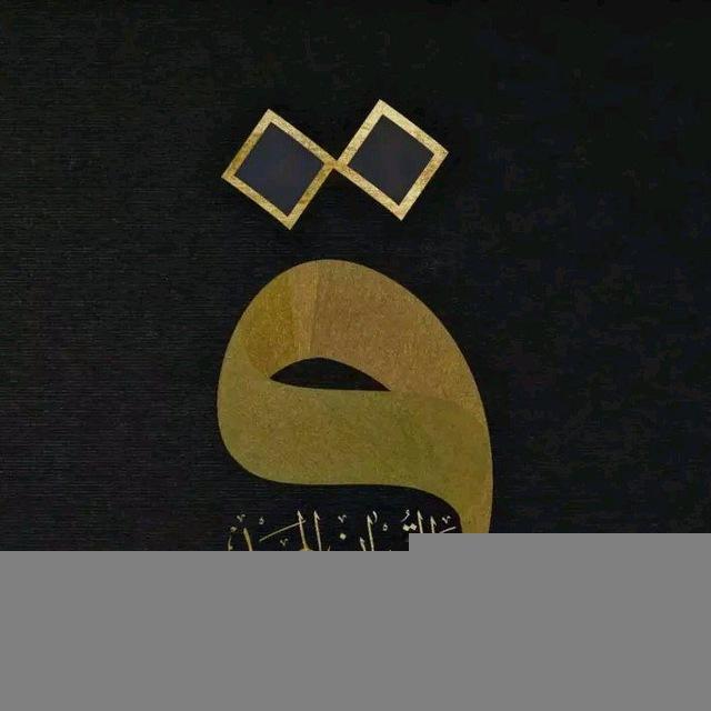 مالكـي أشعـري(سعودي بشير)