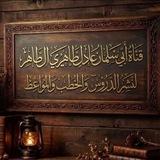 🌴قناة أبي سلمان لنشر الدروس والخطب والمواعظ🌴🇸🇦🇩🇿