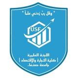اللجنةالعلمية لقسم إدارة الأعمال المستوى الرابع