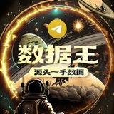 【数据王】sdk|dpi|短信拦截|运营商大数据