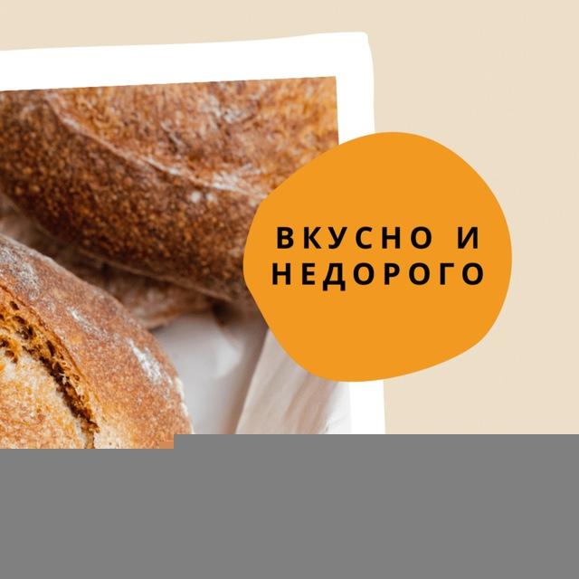 Бюджетные рецепты