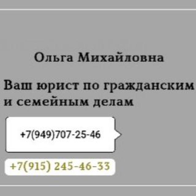 Юрист по гражданским и семейным делам