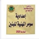 تجميع وصيانة الحاسوب اول(د)
