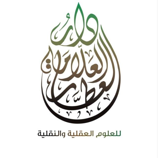 دار العلَّامة العطَّار