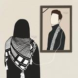 رَفيقي شهيّد
