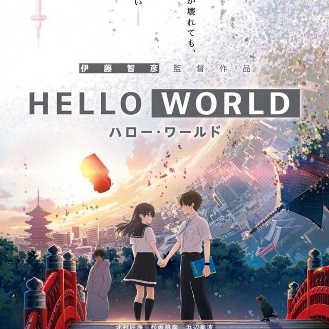 Hello world eng sub