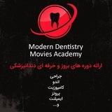 فیلم های آموزشی دندانپزشکی🦷