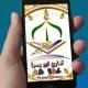 🇸🇦أَبُـــــــوْ يُسْــــــرَا የማርጢቆሱ እረኛ🇸🇦