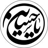 زاد الواعظ