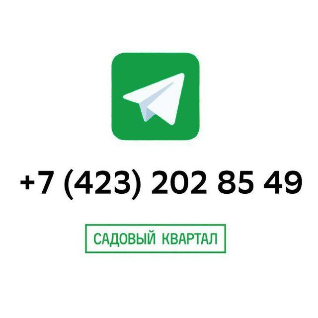 УК Садовый Квартал 🍀
