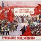 无产阶级文苑英华