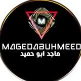 ماجد ابو حميد