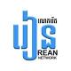 Rean​ Computer​ Networking​