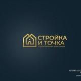 ‼️ Стройка и Точка - Дома в Краснодаре