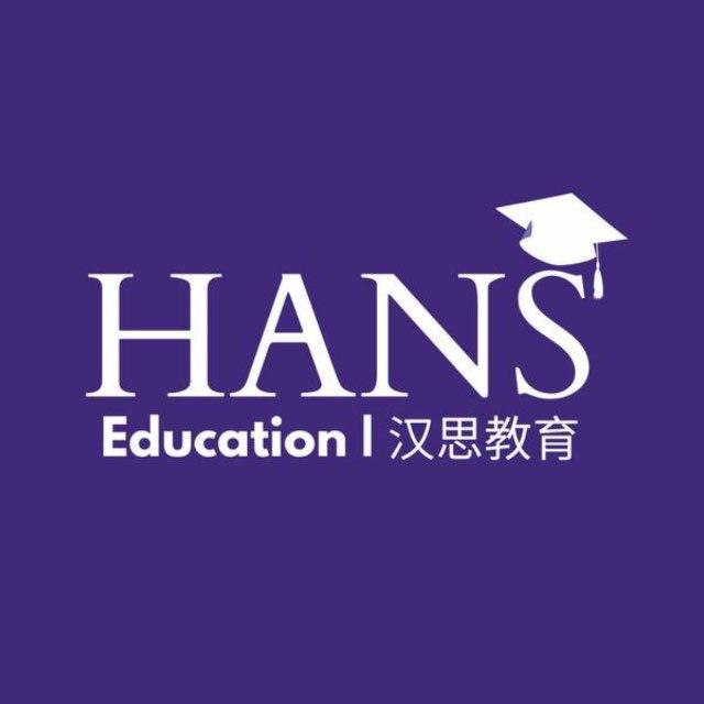 Hans EDU Channel | 汉思教育🇰🇭🇨🇳